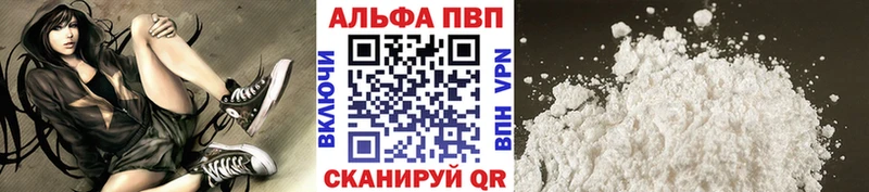 Alpha-PVP кристаллы  купить закладку  Спасск-Рязанский 
