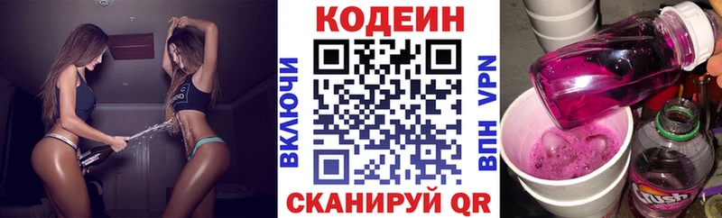 купить наркотики сайты  Спасск-Рязанский  Codein напиток Lean (лин) 