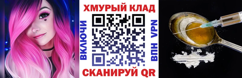 Героин белый  закладки  Спасск-Рязанский 