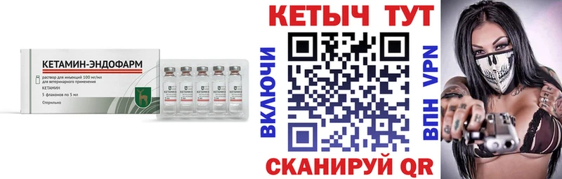 Кетамин ketamine  shop как зайти  Спасск-Рязанский 