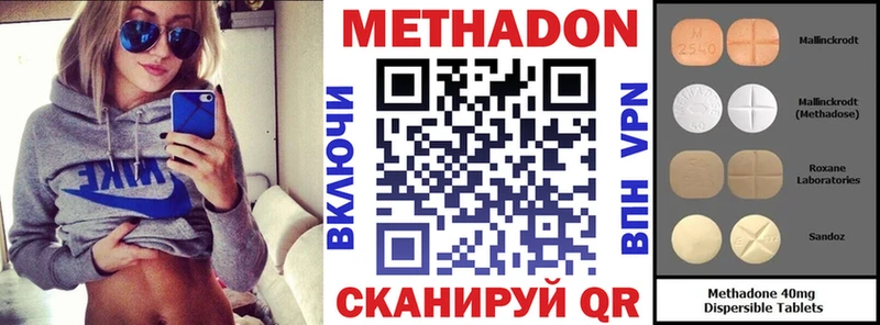 МЕТАДОН methadone  Спасск-Рязанский 