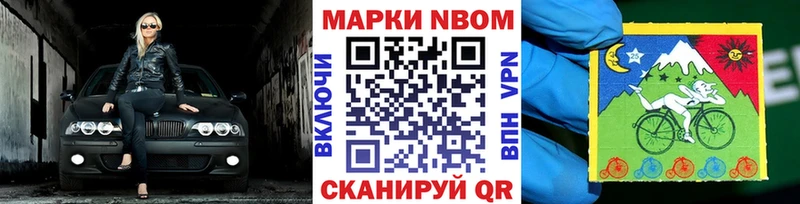 дарнет шоп  Спасск-Рязанский  Марки N-bome 1500мкг 
